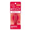Lip Essence (Hot) Lip Serum 2g