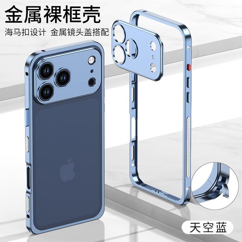 Aluminum Phone Frame Case IPhone 17 Pro Max 16 15 14 13 12 - Slim Metal Bumper With Heat Dissipation