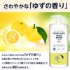 By Amazon Kikumasamune Sake Highly Yuzu Lotion, Moisturizing, Scent, 1,000mL