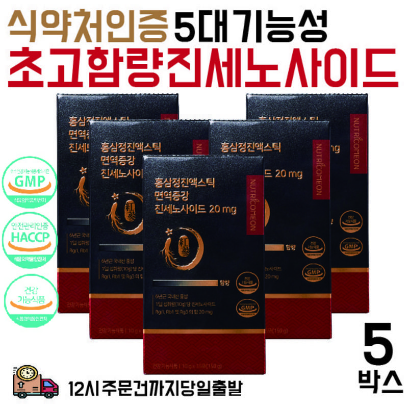 Экстракт красного женьшеня Daedong Korean Ginseng Premium Stick с ультравысоким содержанием гинзенозида 20 мг, 150 г, 5 единиц