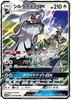 Карточная игра Pokémon от Nintendo SM11b 041/049 Серебряный Вади GX Не RR Двойная Редкость Бустер Набор Расширения Dream League