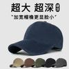 Top baseball cap women's wide brim big face suitable for enlarged and deepened peaked cap men