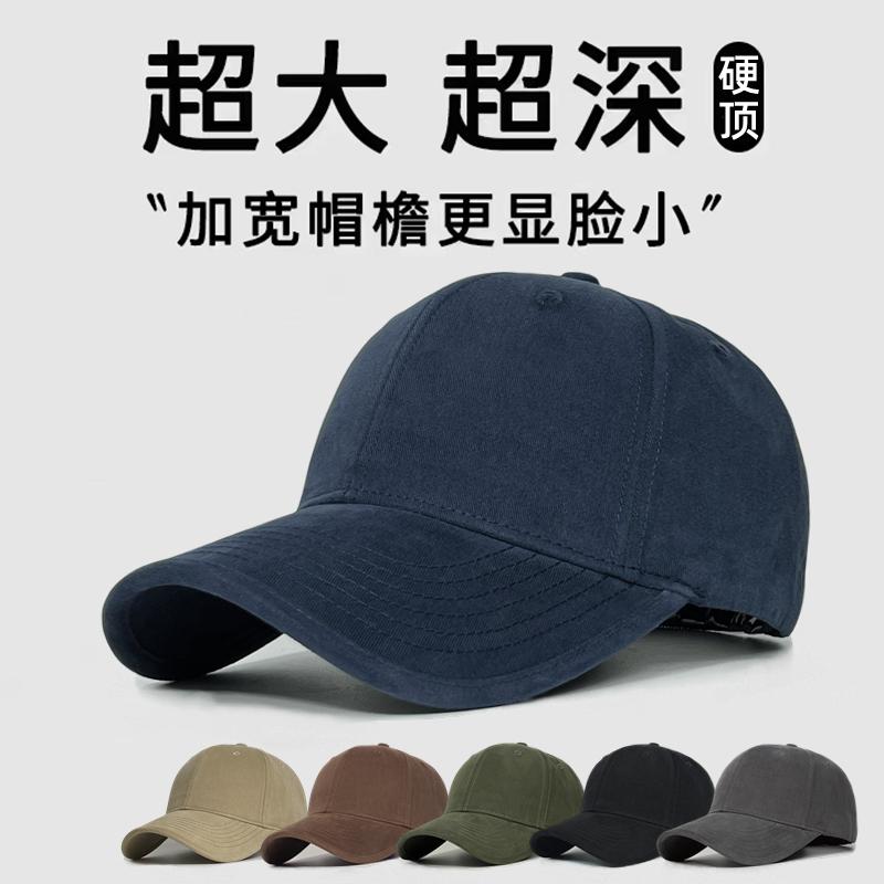 Top baseball cap women's wide brim big face suitable for enlarged and deepened peaked cap men