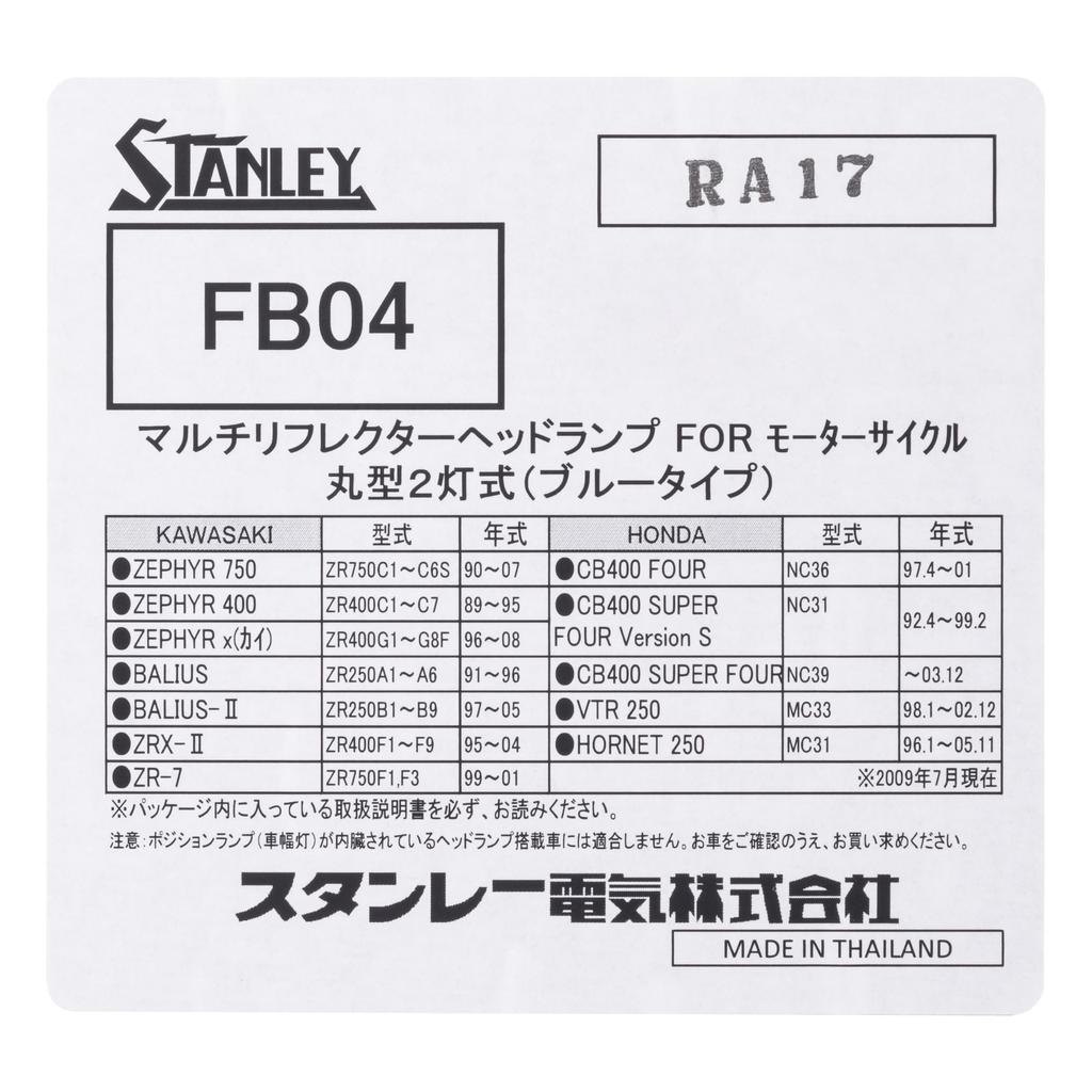 Stanley Electric Headlamp for Stanley Street Hyper FB04 (STANLEY) Multi-Reflector Motorcycles, Halogen, Round, Blue, 100/90W,
