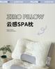 Mei Yun Ge Hua Fu Ge Yun Gan SPA Pillow Pillow Core Cloud Water Cube Pillow