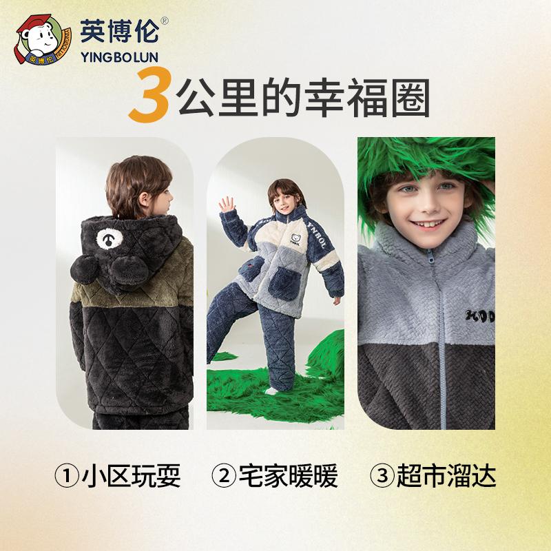 English Bolun Boys' Sleepwear Three-layer Cotton Flannel Autumn and Winter Set