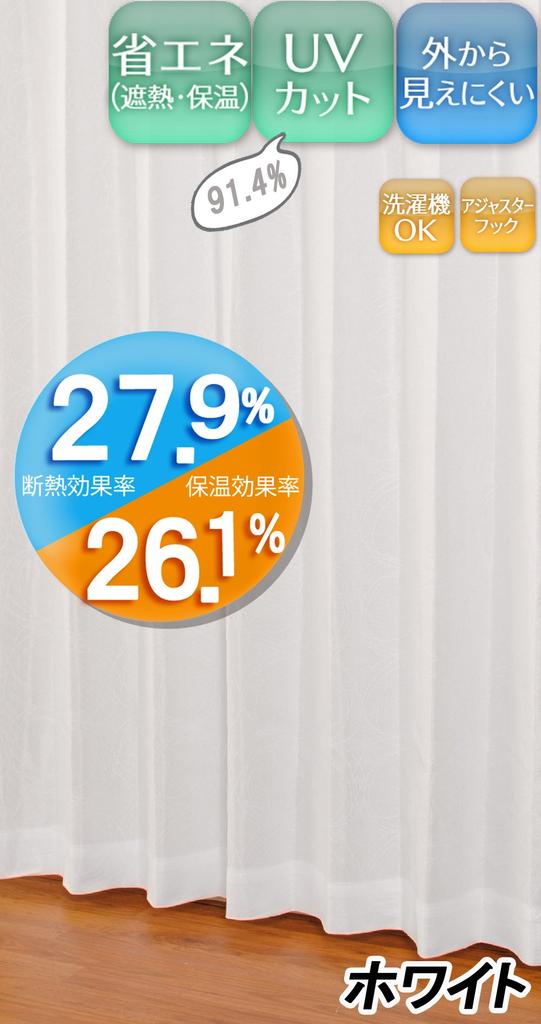 Univer Lace UV Daytime Energy 200cm Wide X 198cm 1 Frosted Lace Curtains, Protection, Visibility, Mirror, Saving, Washable, Long, Panel,