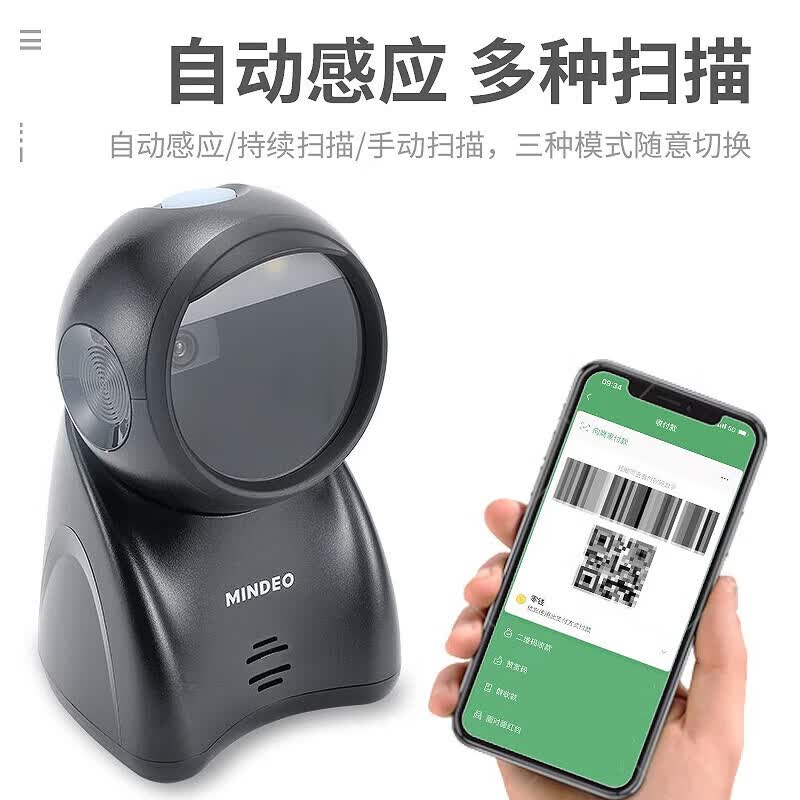 MINDEO MP725 1D/2D Barcode Scanner Platform