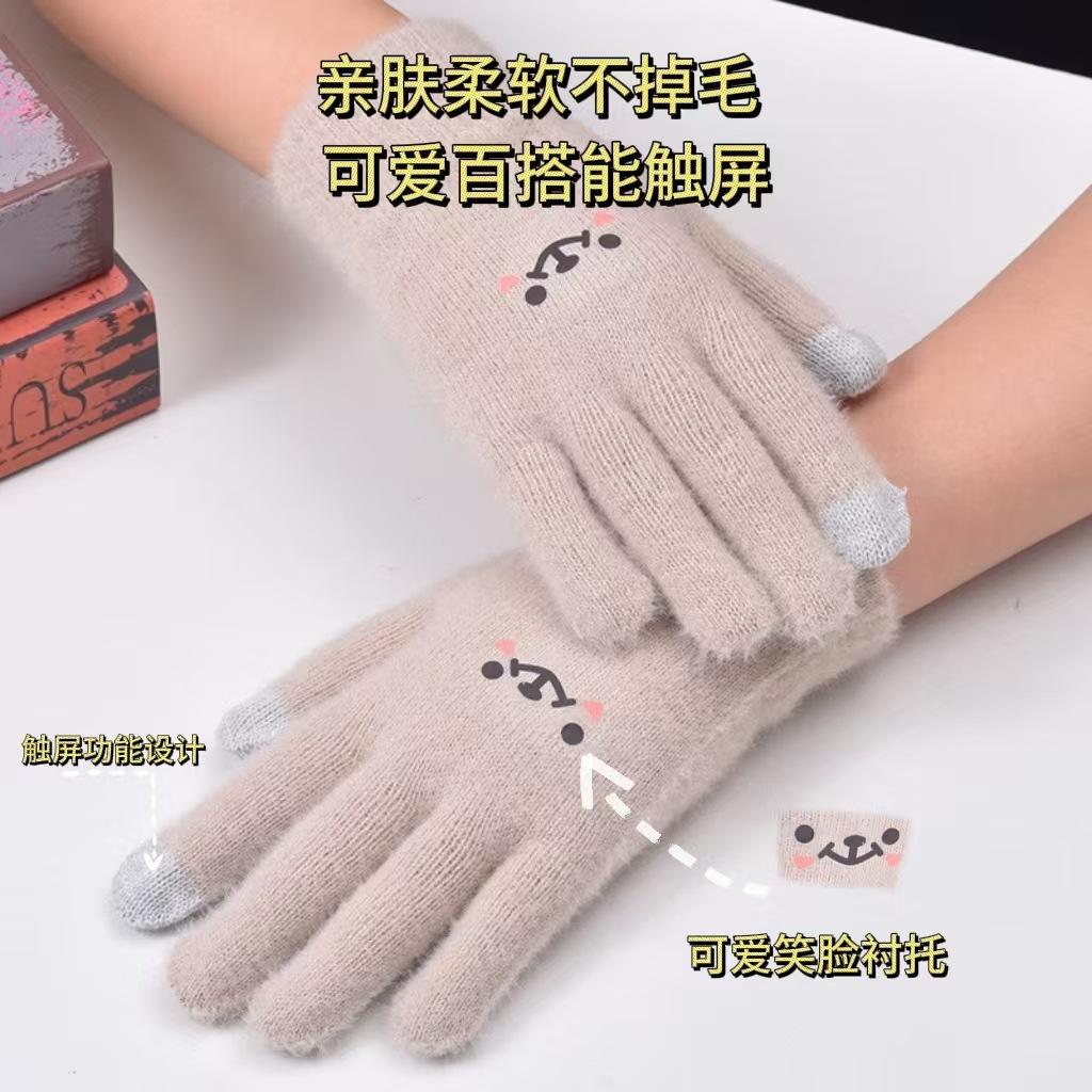 Мультяшные перчатки со смайликом, милые и симпатичные, зимние холодостойкие бархатные утолщенные студенческие перчатки