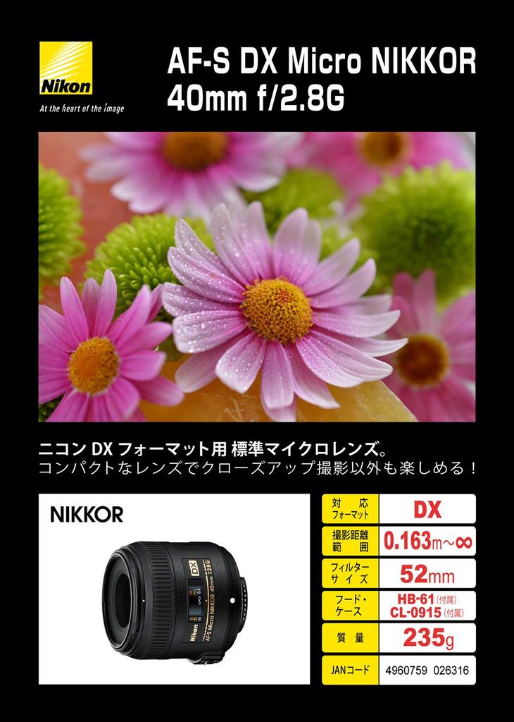 Nikon Single Focus Micro Lens DX Micro NIKKOR 40mm for Nikon DX Format Only AF-S f/2.8G
