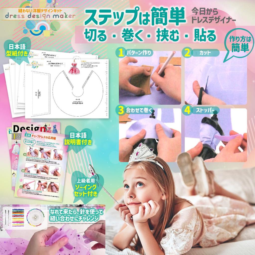 От active детская одежда инструкции и выкройки набор из 5 мини обучающих поделок ручной работы популярный рождественский подарок [Рекомендуется