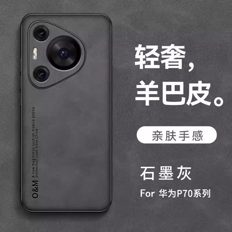 Применимо к чехлу для мобильного телефона Huawei Pura11pro новый ультратонкий овечья кожа p11 объектив всесторонний p11 мужской бизнес женский