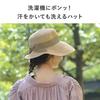 Sun UV Wide Ribbon Braid Beige X Beige [bon Moment] Women's Hat, Protection, Protection, Brim, Hat, A/Light