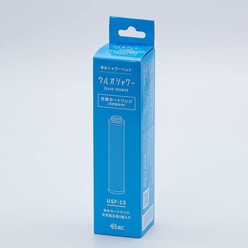 Etec Uruo Shower Replacement Cartridge (with Natural Minerals), 1 Cartridge, USF-15, Authentic, White