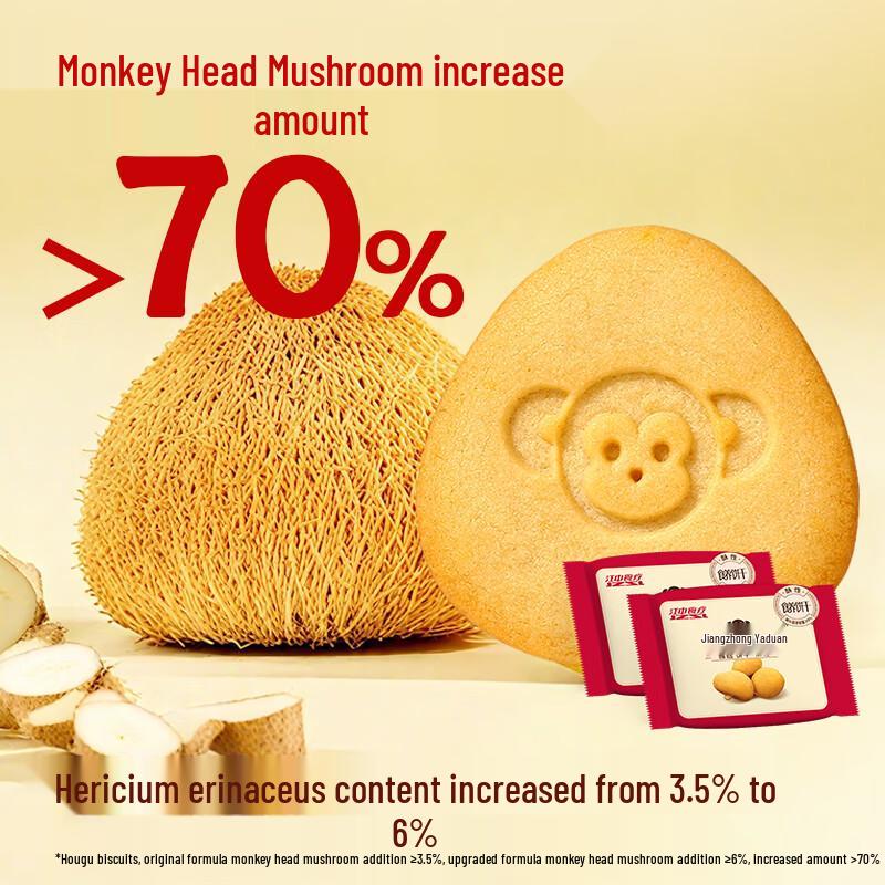 Jiangzhong Hougu Digestive Biscuits