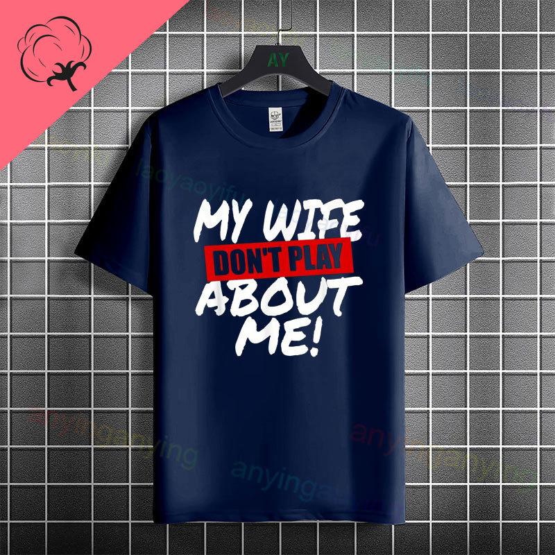 Смешная футболка с надписью "Мой муж не шутит насчет меня" для пар, matching, из чистого хлопка, с коротким рукавом, повседневный стиль, юмор