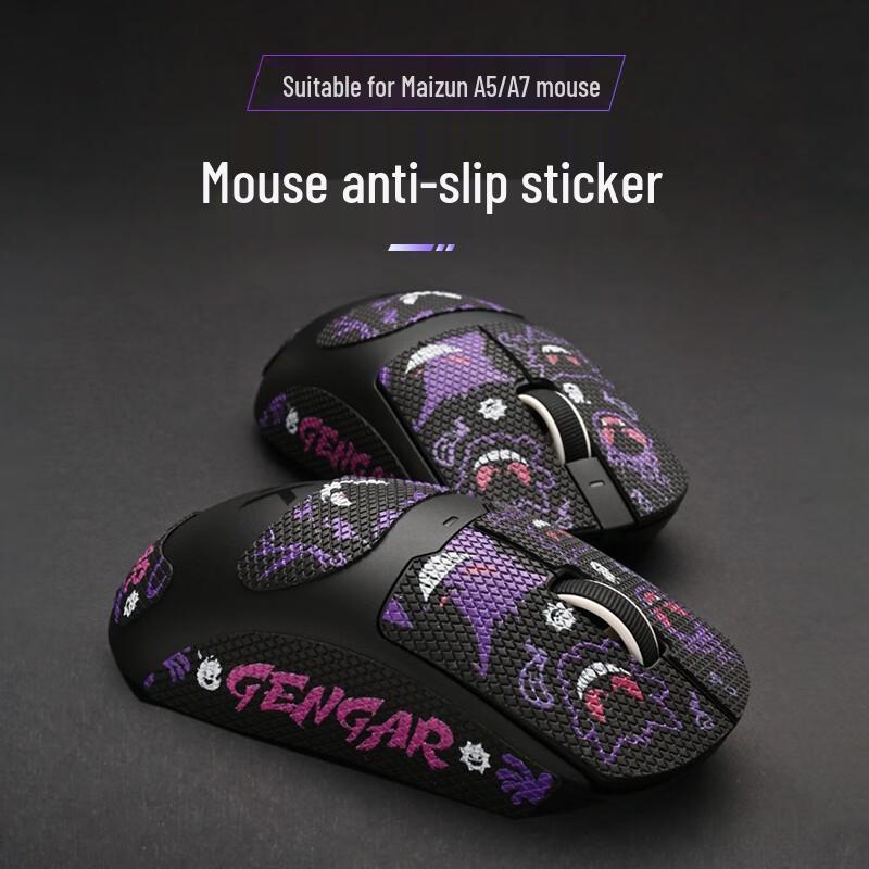 NVV MCHOSE A5/A7 Series Mouse Anti-Slip Stickers