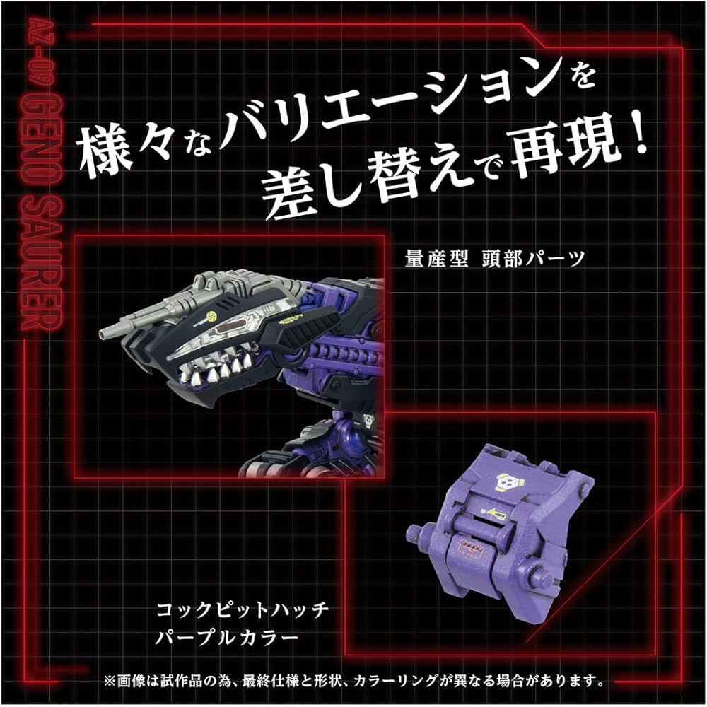 T-Spark ZOIDS AZ-09 Генозаурус Пластиковая модель-конструктор с цветовой кодировкой