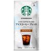 Starbucks Regular Coffee Ice Blend 220g