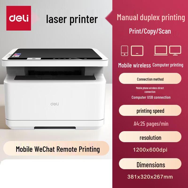 Deli M2000W Лазерный МФУ A4 3-в-1 Штепсель CN (адаптер в комплекте)