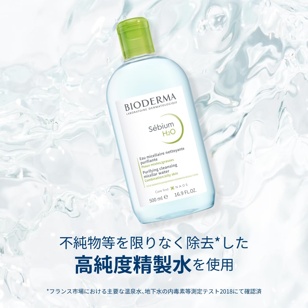 Bioderma Sebium DH2O 250mL Cleansing Water for Oily and Combination Skin. Makeup remover, cleansing