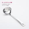 KAI Ladle Ladle 25cm SELECT100 DH3145
