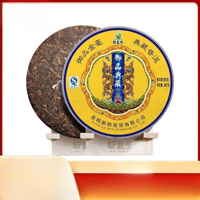 Чай Yunnan Pu'er Ripe Royal Collection Palace Ingredients Cake Tea 357г