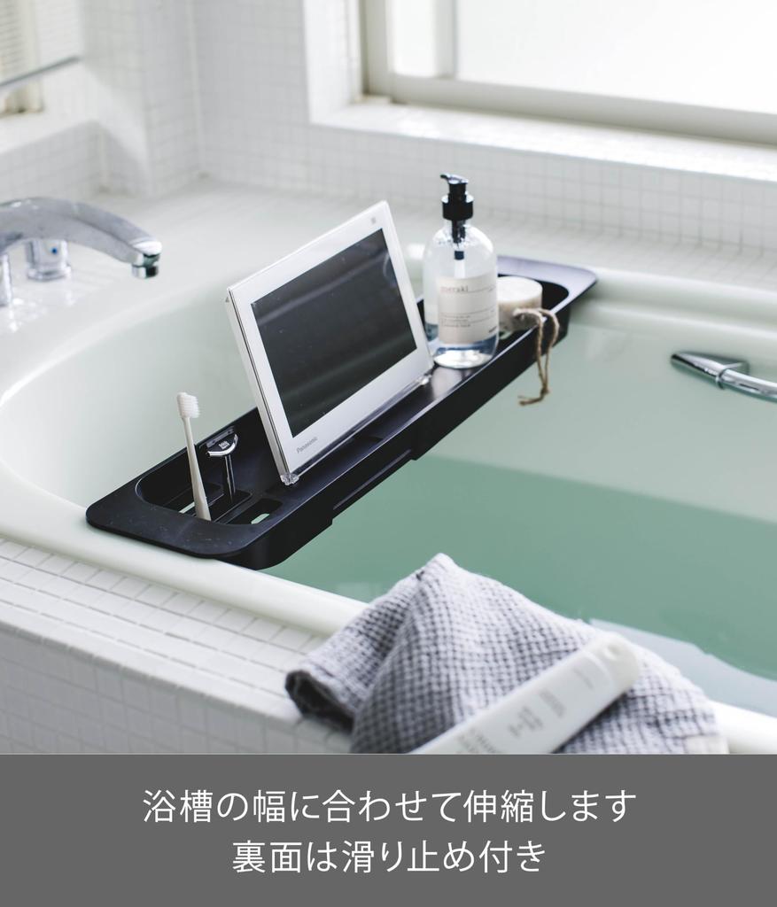 Yamazaki Раздвижная ванна x x Башня Модель для ванной 3547 Поднос, Черный, Прибл.. Ш57.5~75см Г15.5см В4.5см, Стойка,