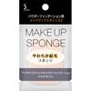 Kao Sofina Sofina For Powder Foundation Makeup Sponge 03 - 1 Foundation (Other) Soft Bristled Sponge: Recommended for Use with Prima Vista Dea Skin To