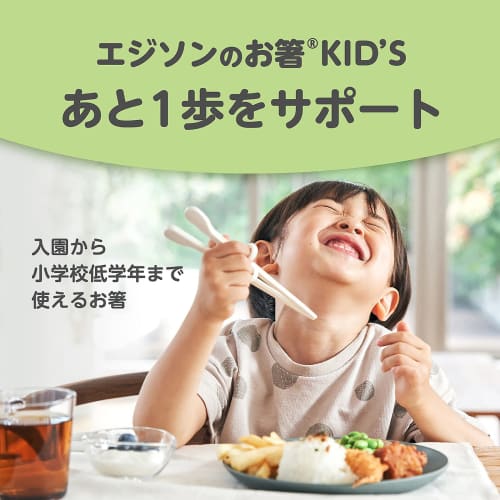 EDISONmama Edison Chopsticks, Kids Series, Right-Handed, White, 17.5cm, for Preschool to Early Elementary School Ages, Nursing and Feeding Supplies, T