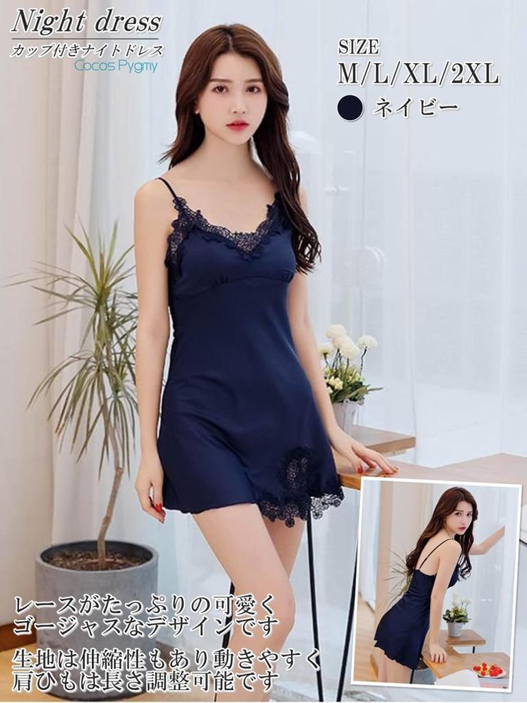 Coco Pygmy Bra and Underwear In Cupped Size 5600 One, Slip, Lace, Women's, (Black, Medium)