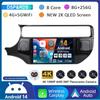 Автомагнитола Android 14 Carplay Auto для Kia RIO 4 K3 2011 - 2017 Мультимедийный видеоплеер Стерео GPS Навигация WIFI+4G Камера 360