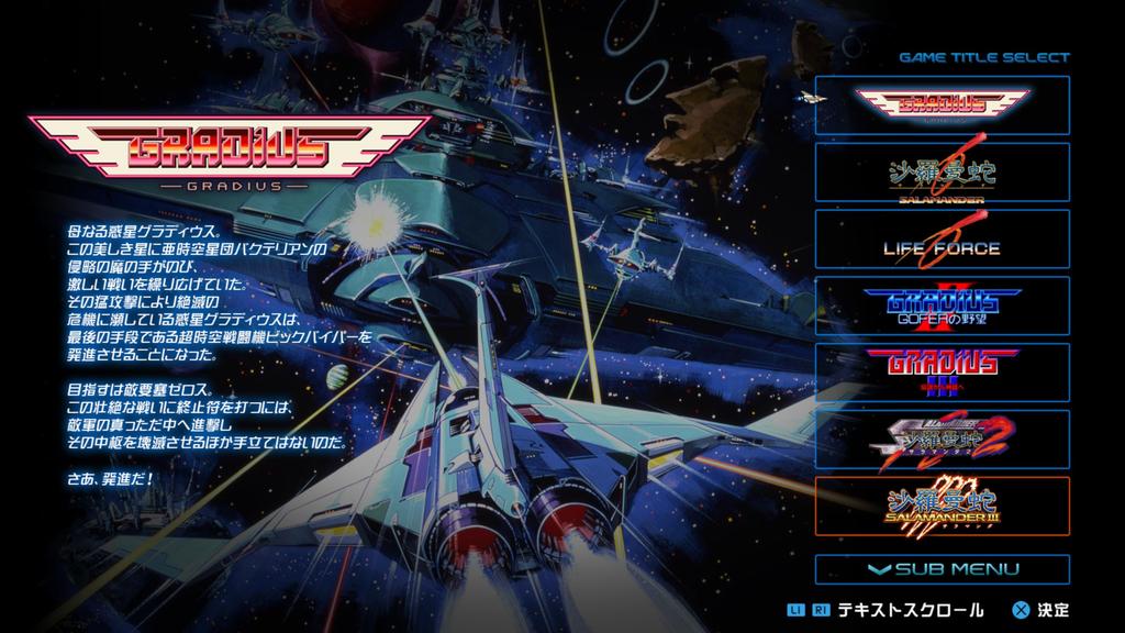 Gradius Origin Collection для PS5