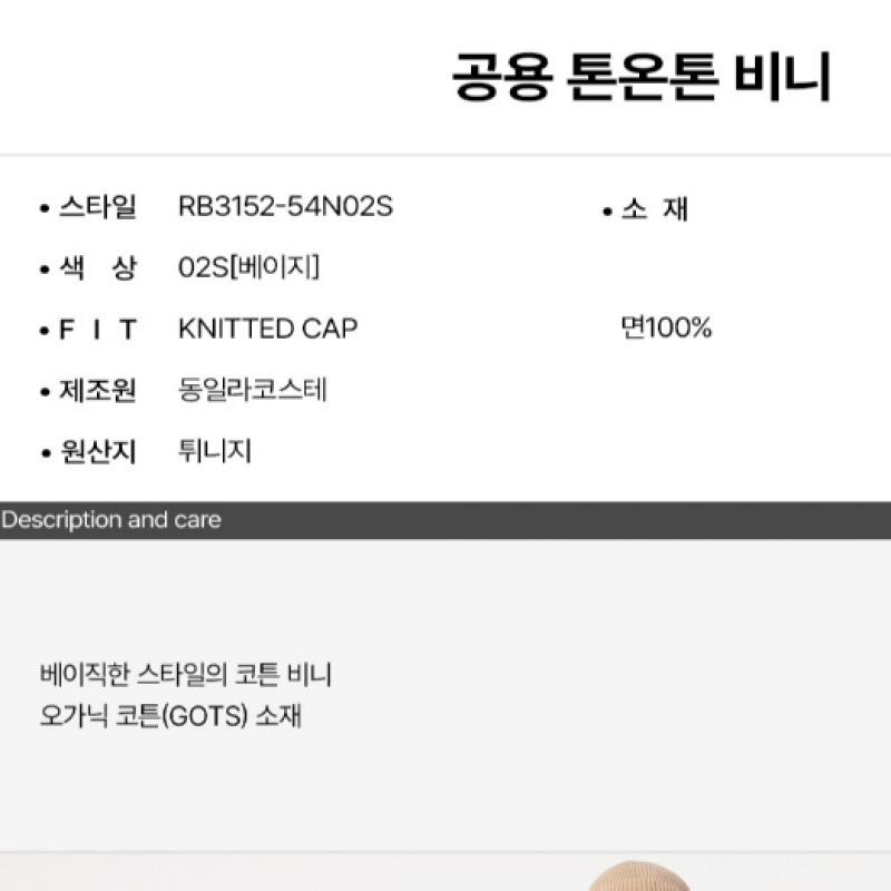 Lacoste Обычная шапочка тон в тон Rb3152 54n 02s q2nRb3152 54n02s