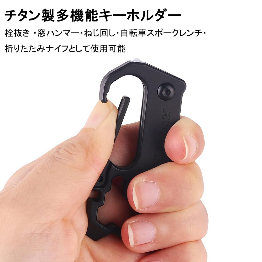 Tibitdeer Keychain Titanium Key Ring Carabiner Ultra Lightweight Durable Bottle Opener Window Hammer Screwdriver Folding Knife Bike Spoke Wrench