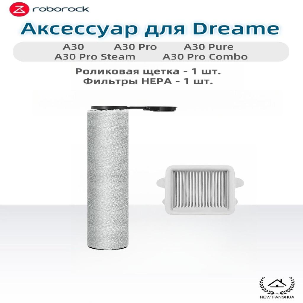 Yff Antibacterial Filters for Roborock Mopping Robots. Compatible with Roborock A30 PRO, PURE, COMBO, STEAM.