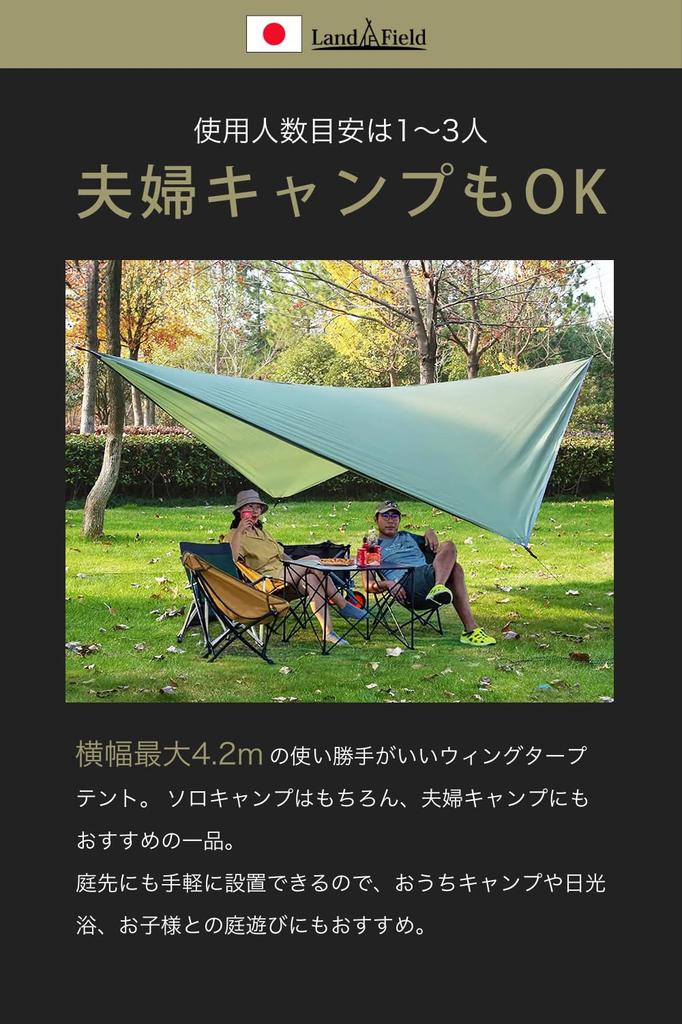 Палатка LandField Tarp Tent Diamond Shape Wing 402 x 268 см 4 м Для 1-3 человек LF-RT020-DG…