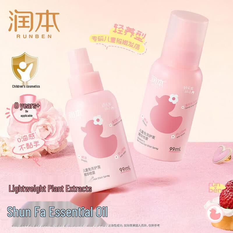 Runben Kids Fluffy Shampoo & Leave-in Hair Spray