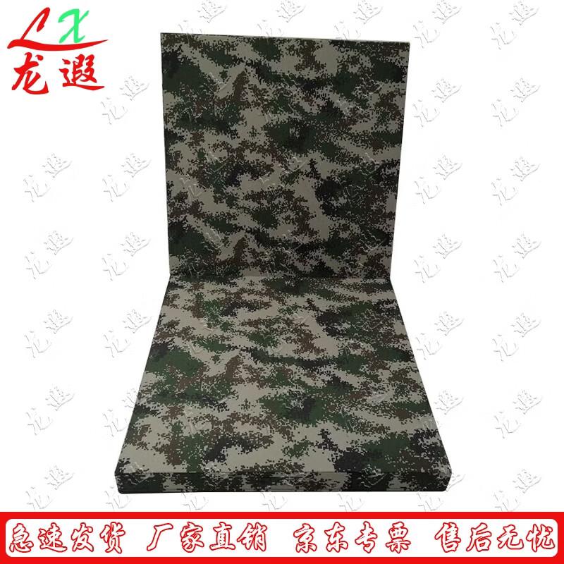 Longxia Camouflage Foldable Exercise Mat