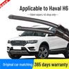 Безкаркасная полоска стеклоочистителя для Great Wall Haval H6 (2015-2019) Передний и задний