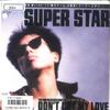 7-дюймовая пластинка TSUYOSHI NAGABUCHI - Super Star / Don't Cry Me Love ETP17869 EXPRESS 1986 Япония Японский поп/рок