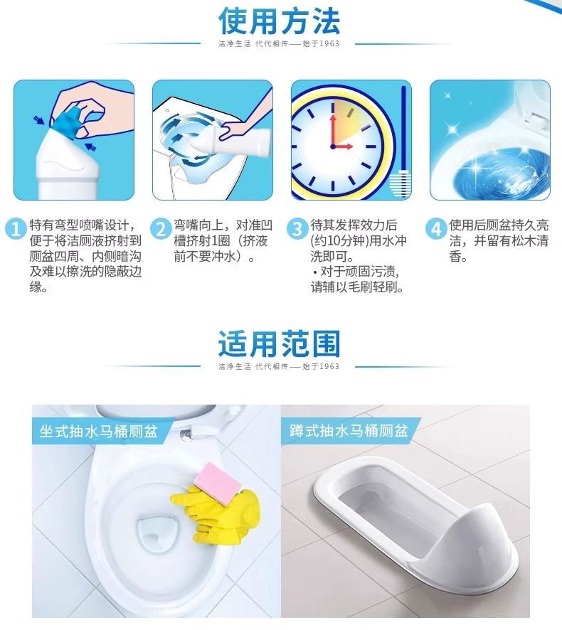 White Cat Blue Jie Ling Powerful Toilet Cleaner 500g