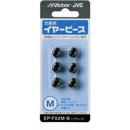 JVC Kenwood JVC EP-FX2M-B Replacement Earpiece Silicone 6 Pieces M Size Black