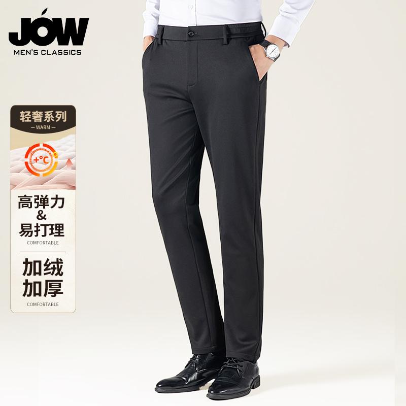 Jovo Business Leisure High Elasticity Easy to Care Warm Pants with Thick Velvet