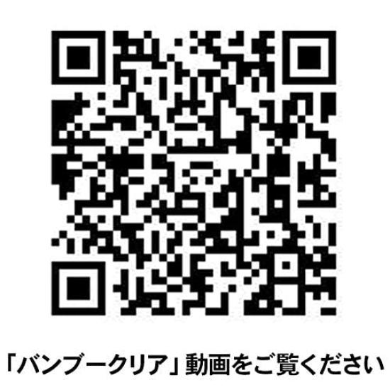 Бамбук Очистить от (3л заправка) [Набор 2]