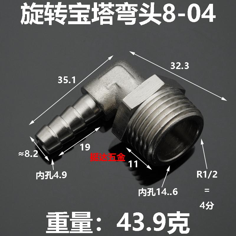Вращающийся на 360 градусов 1/8" 1/4" 3/8" 1/2" BSPT Наружный x 6/8/10/12 мм Штуцер для шланга Никелированная латунь Угольник Трубный фитинг Пневматический Воздух