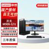 Lenovo Бизнес-настольный ПК Kaitian M90h G1t с 23,8-дюймовым монитором (Китайская версия)