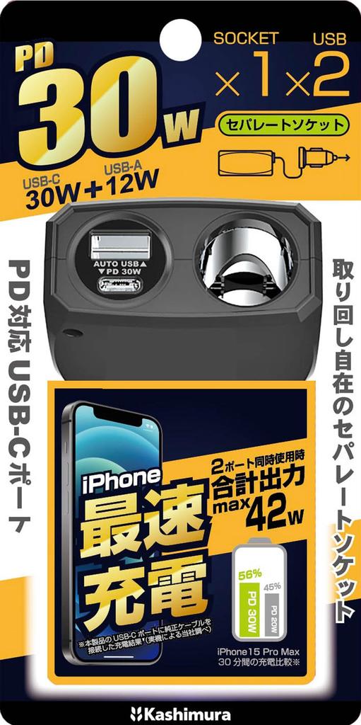 Kashimura USB PD 30W Compatible Expansion Separate USB Automatic Detection NKX-238 Socket, Socket/Reversible