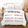 Cartoon Animation Digital Printing Bedding Quilt Cover Microfiber Polyester Cotton Three-Piece Set