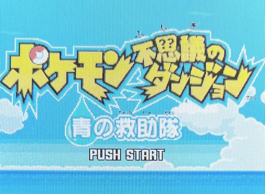 Pokémon Mystery Dungeon: Blue Rescue Team